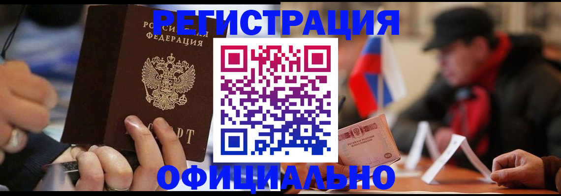 прописка паспорт в Белёве