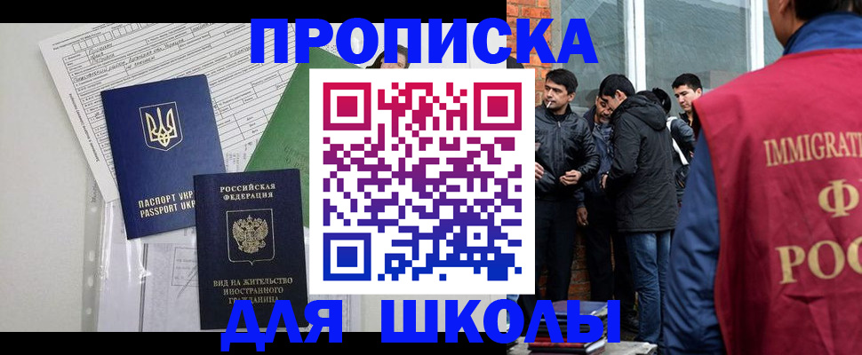 прописка штамп в Белёве